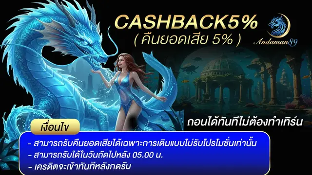 cashback5%